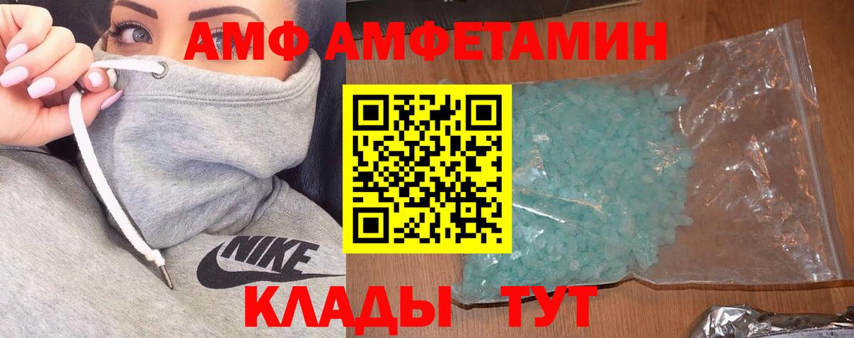 Amphetamine Premium Дзержинский