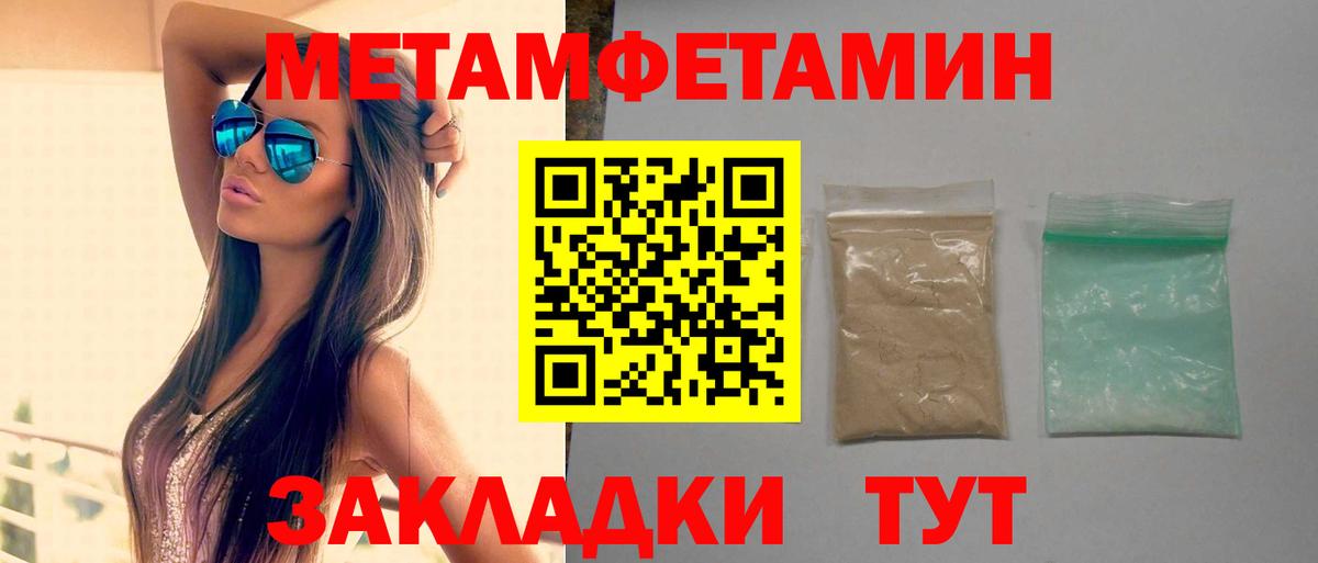АМФЕТАМИН Розовый  Вход с VPN  АМФ  Дзержинский 