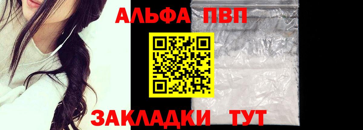 APVP мука  Вход с VPN  купить наркоту  Дзержинский  Альфа ПВП СК  Альфа ПВП крисы CK 