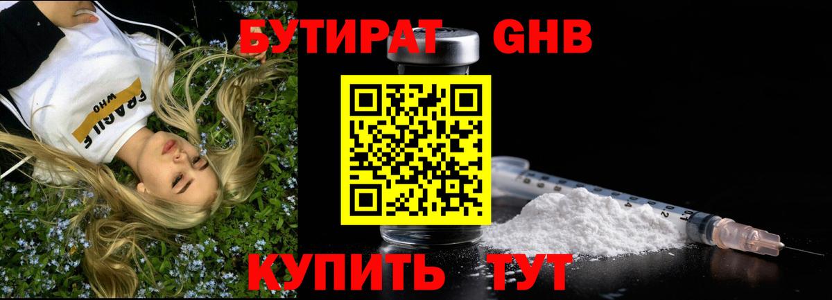 Дзержинский  Бутират Butirat  Вход с VPN 