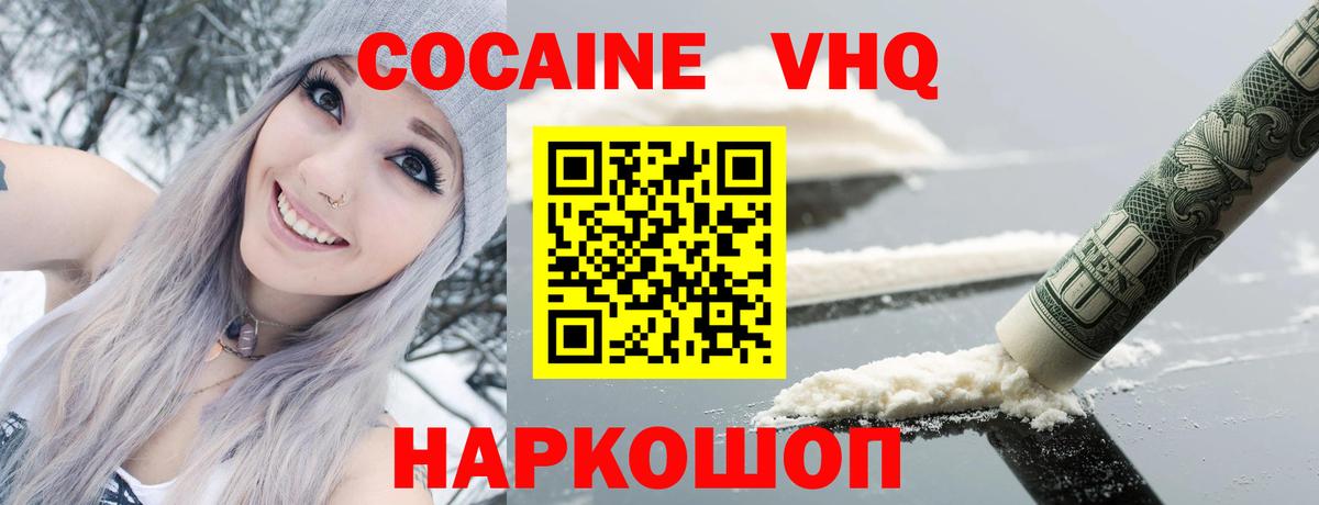 Cocaine Эквадор Дзержинский