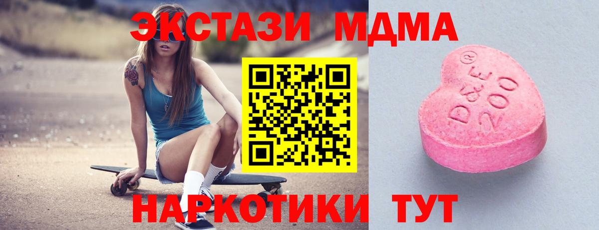 ЭКСТАЗИ 280мг Дзержинский