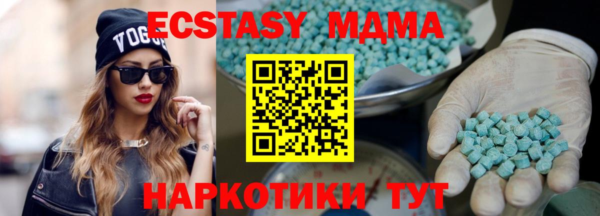 ЭКСТАЗИ ешки  Вход с VPN  Экстази  Дзержинский  Ecstasy VHQ 