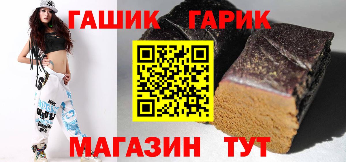 ГАШ Ice-O-Lator Дзержинский