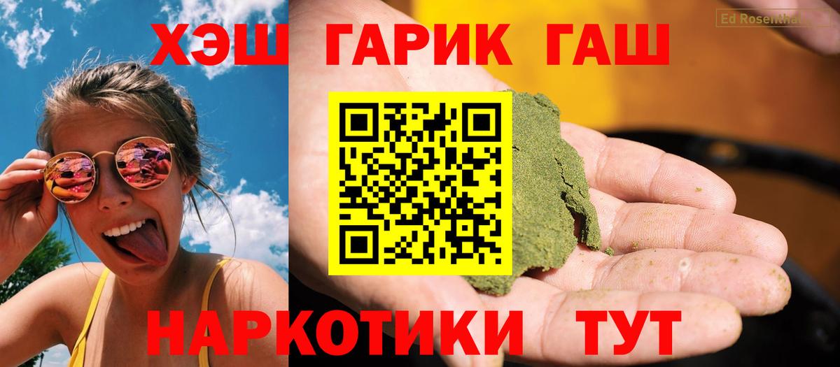 Дзержинский  ГАШ убойный  Вход с VPN  ГАШ хэш 