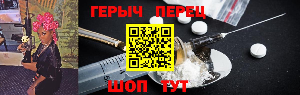 Дзержинский  ГЕРОИН Heroin  Вход с VPN 