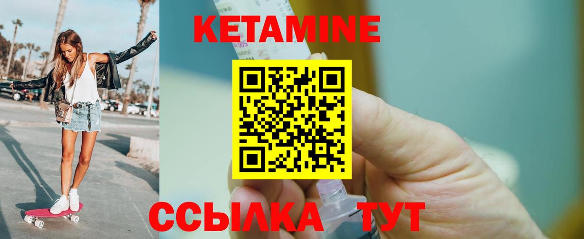 Кетамин VHQ Дзержинский