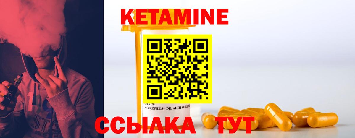 Кетамин VHQ  Вход с VPN  Дзержинский 