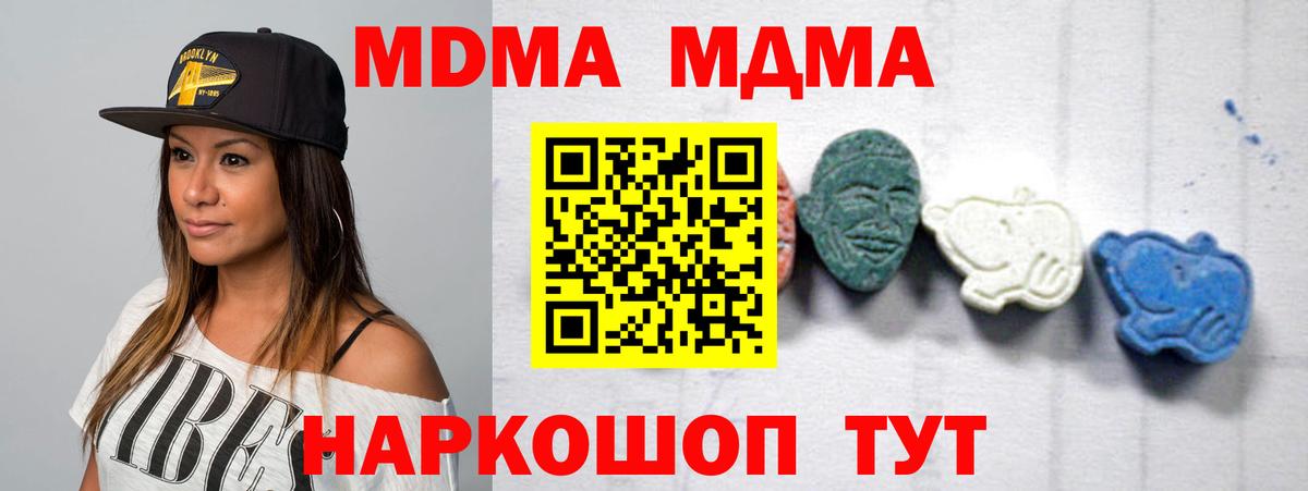 Дзержинский  MDMA  Вход с VPN  МДМА crystal  МДМА VHQ 