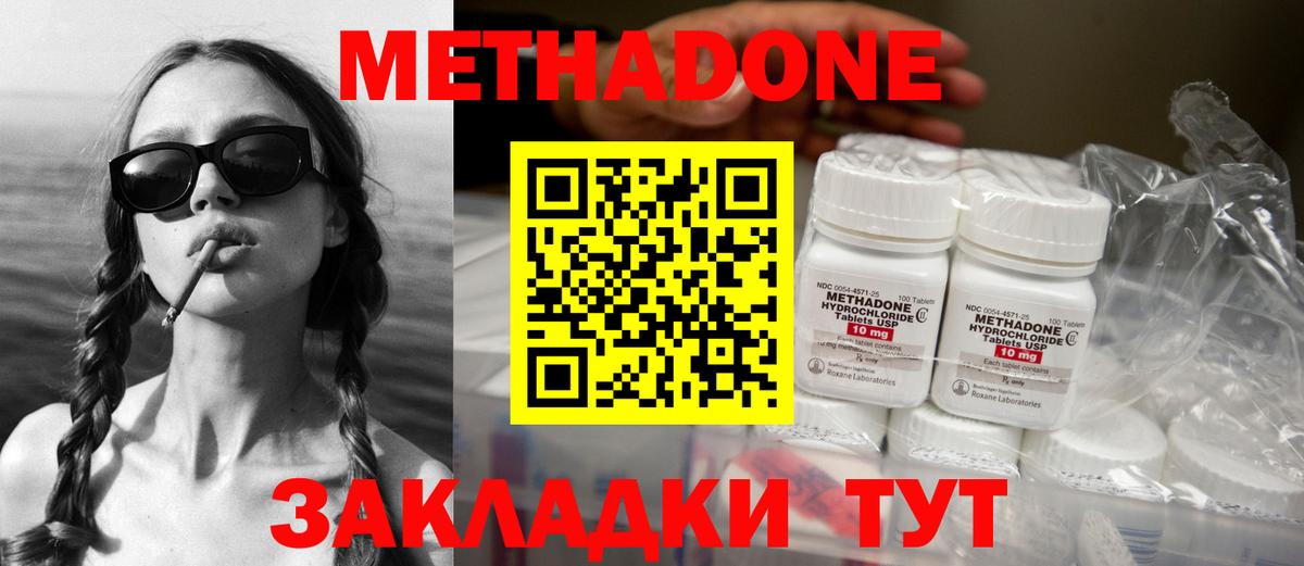 Метадон мёд  МЕТАДОН VHQ  Дзержинский  Вход с VPN 