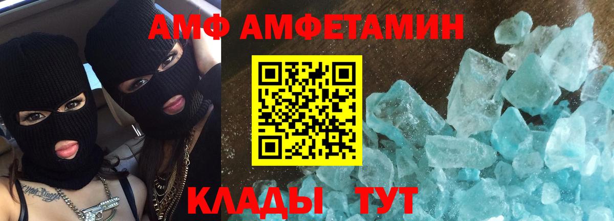 МЕТАМФЕТАМИН пудра Дзержинский