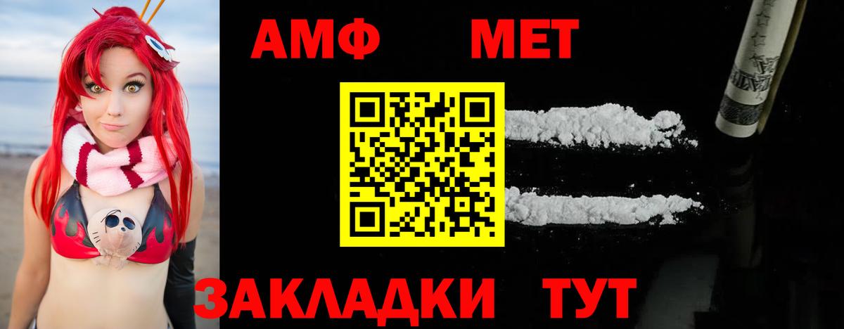 МЕТАМФЕТАМИН  Первитин витя  Вход с VPN  Дзержинский 