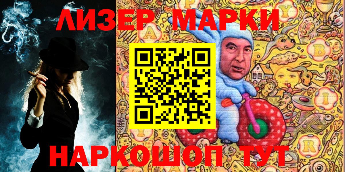 Наркотические марки 1,8мг Дзержинский