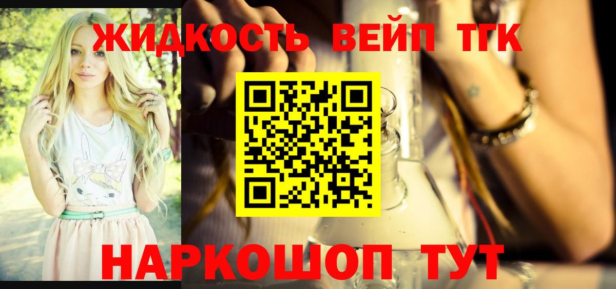 ТГК гашишное масло  Вход с VPN  Дистиллят ТГК вейп с тгк  гидра как войти  Дзержинский 